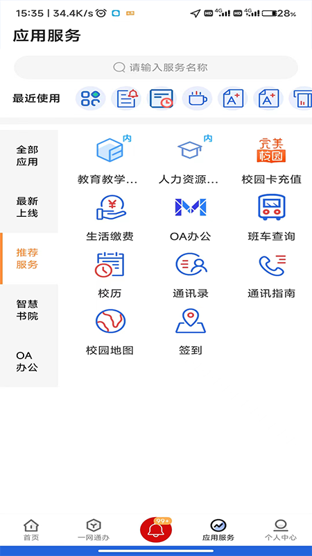 i西亚斯 2.3.6 最新版 3