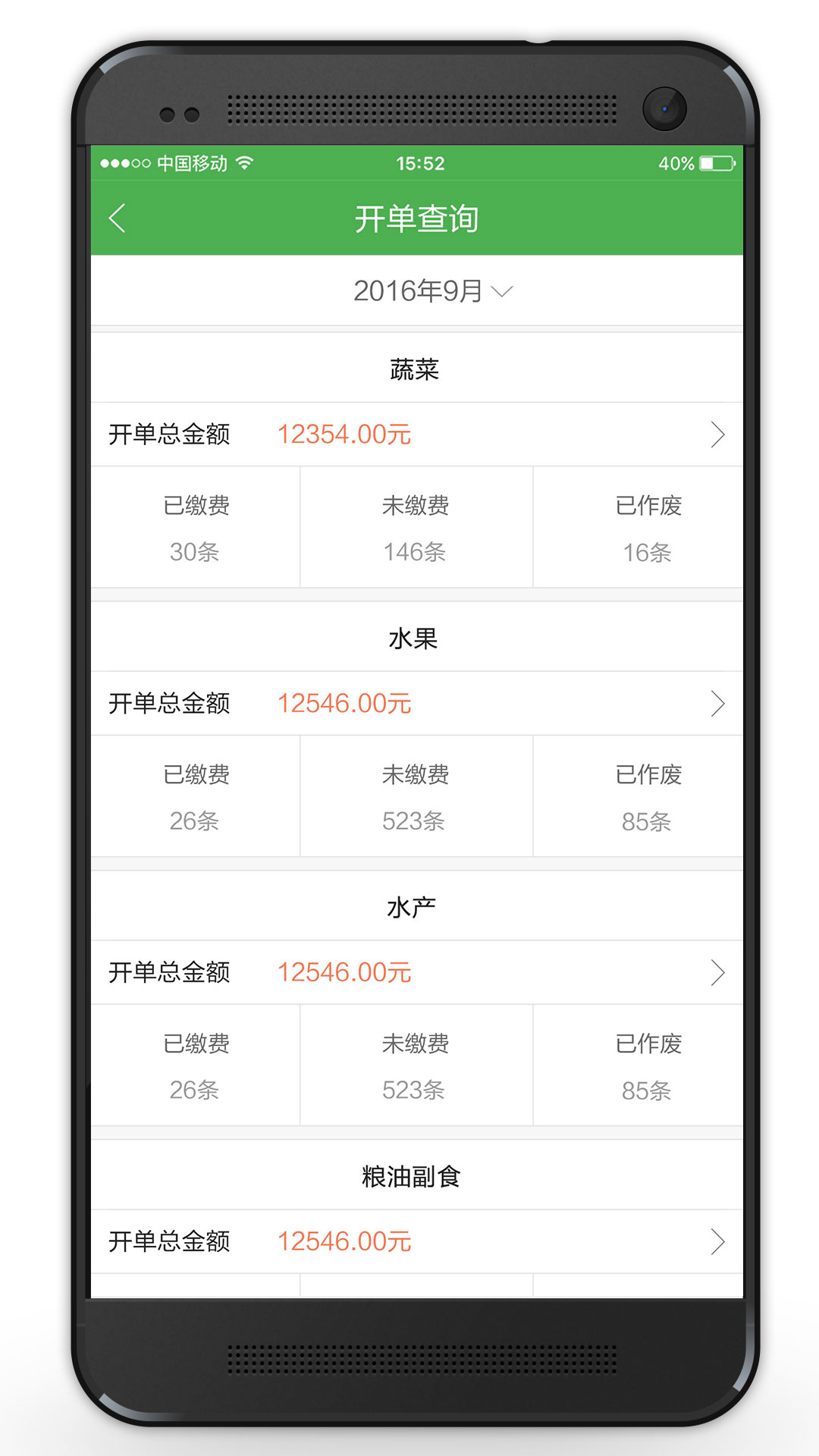 智慧海吉星 3.17.15 最新版 3