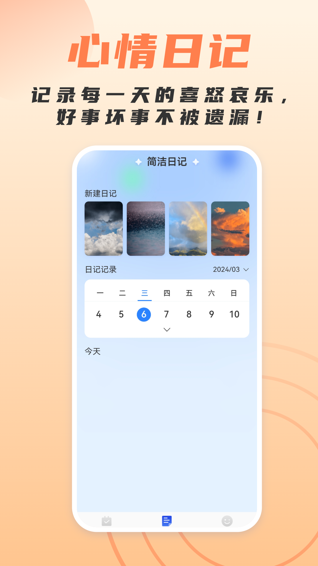 简洁扫描助手 1.0.4 最新版 1