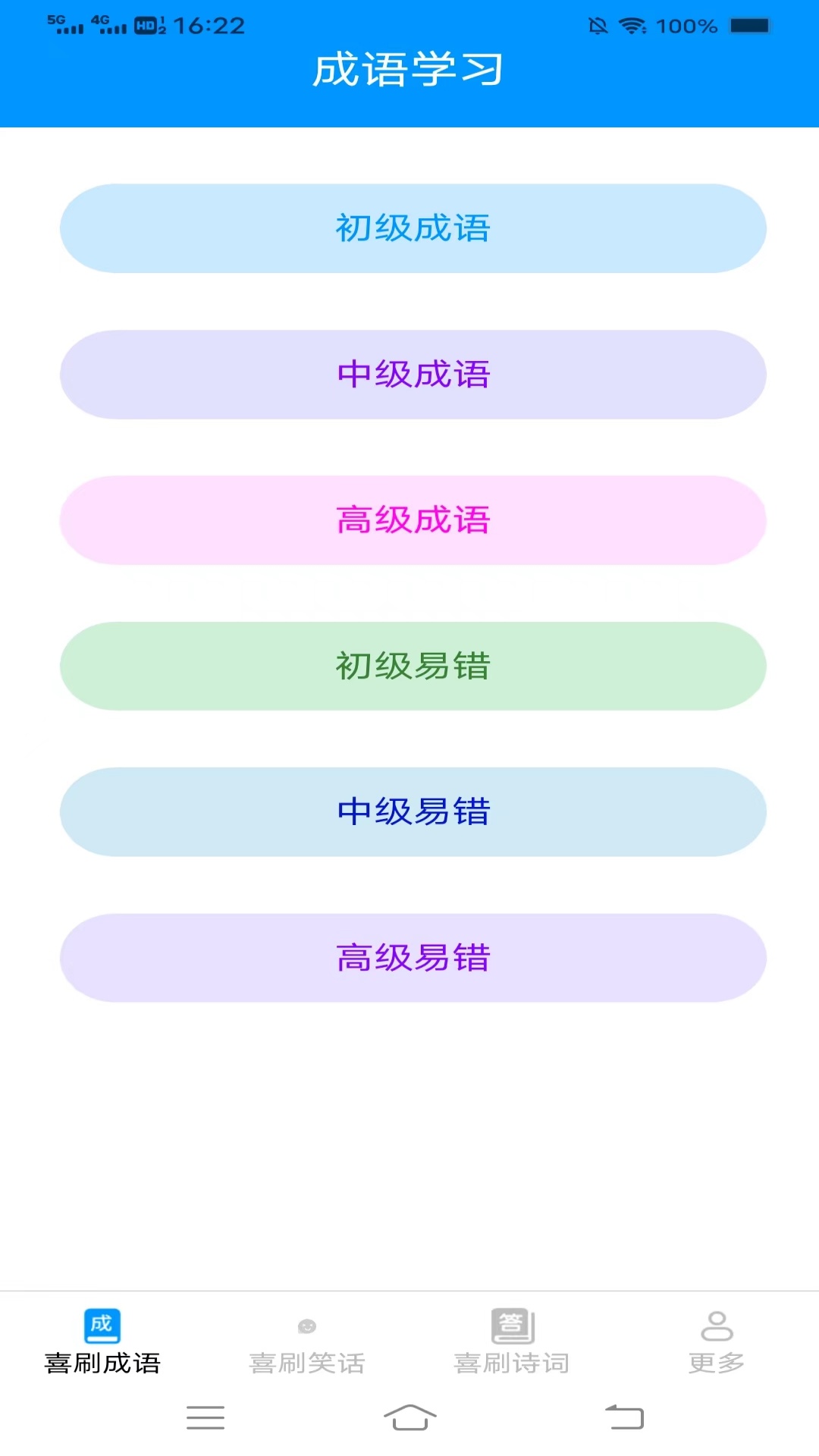 妙看喜刷 3.0.9.2 最新版 1