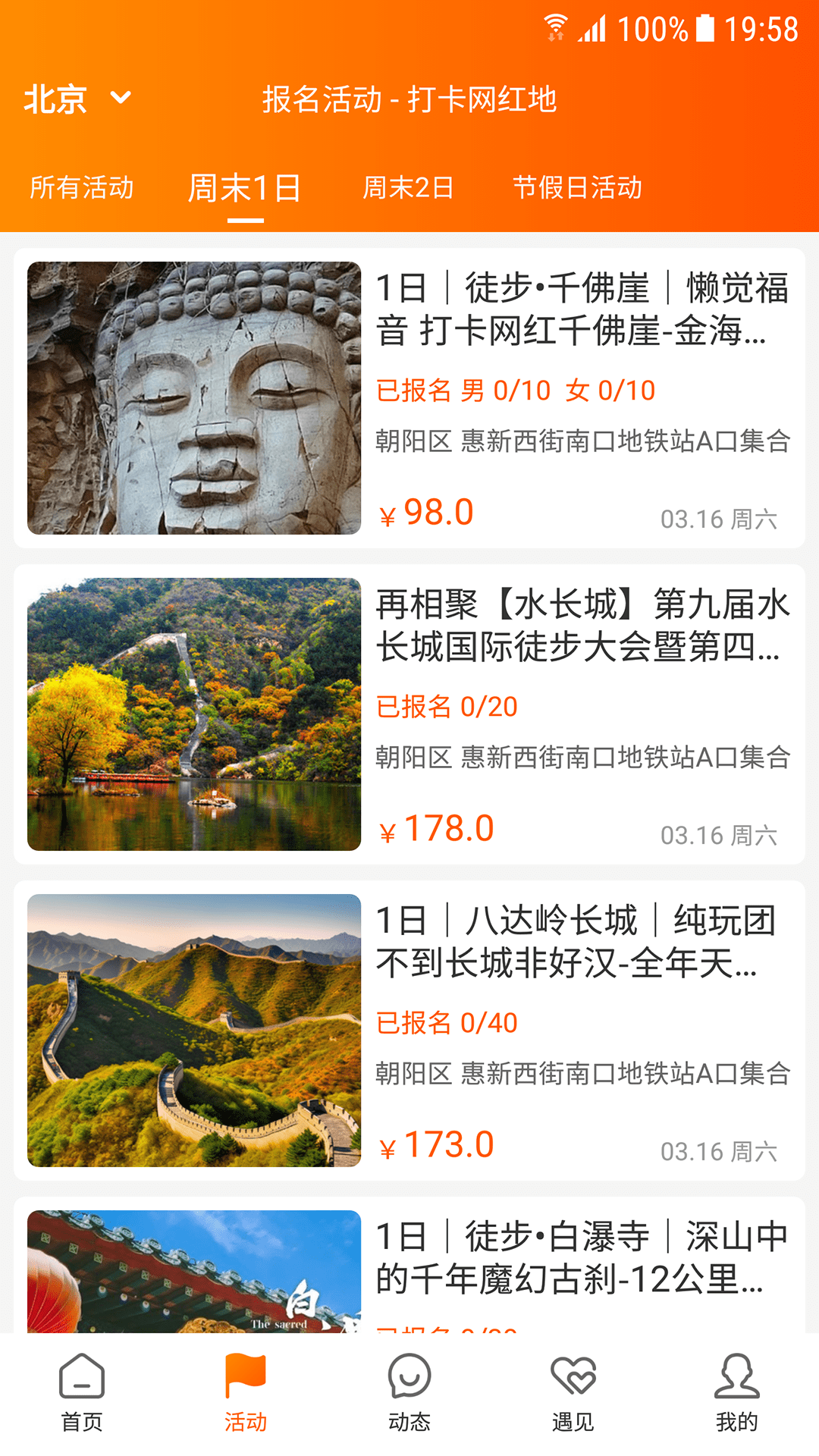 网红打卡地 0.5.6 最新版 2