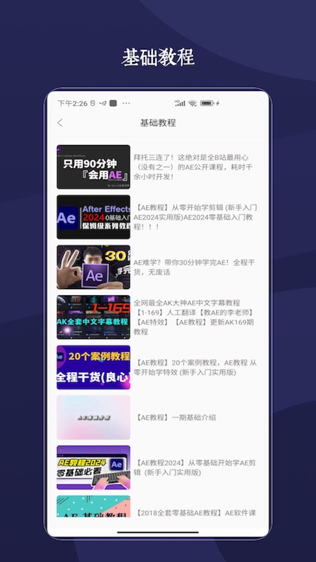 ae V2.0 最新版 3