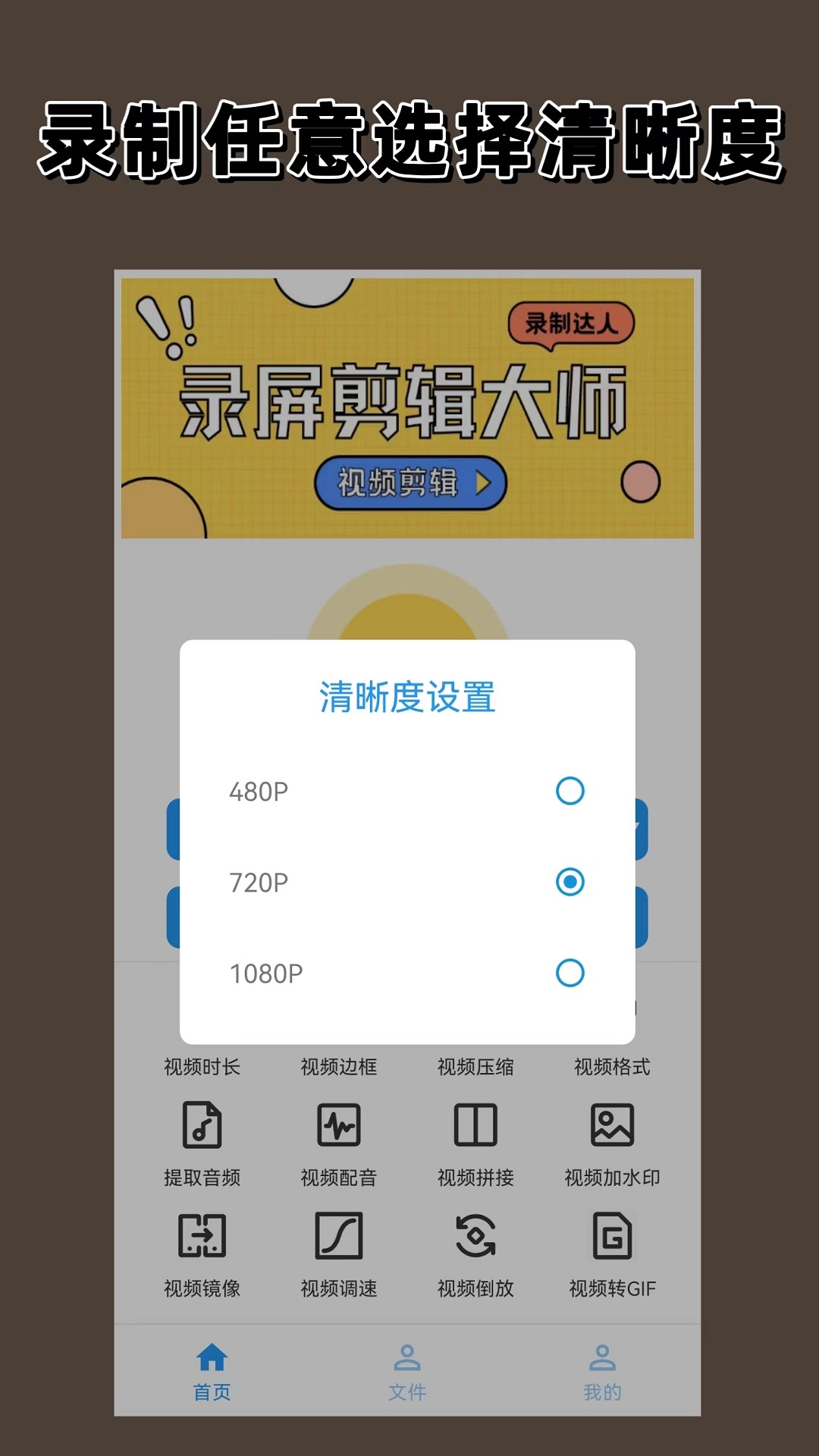 录屏剪辑大师 1.4.0 最新版 1