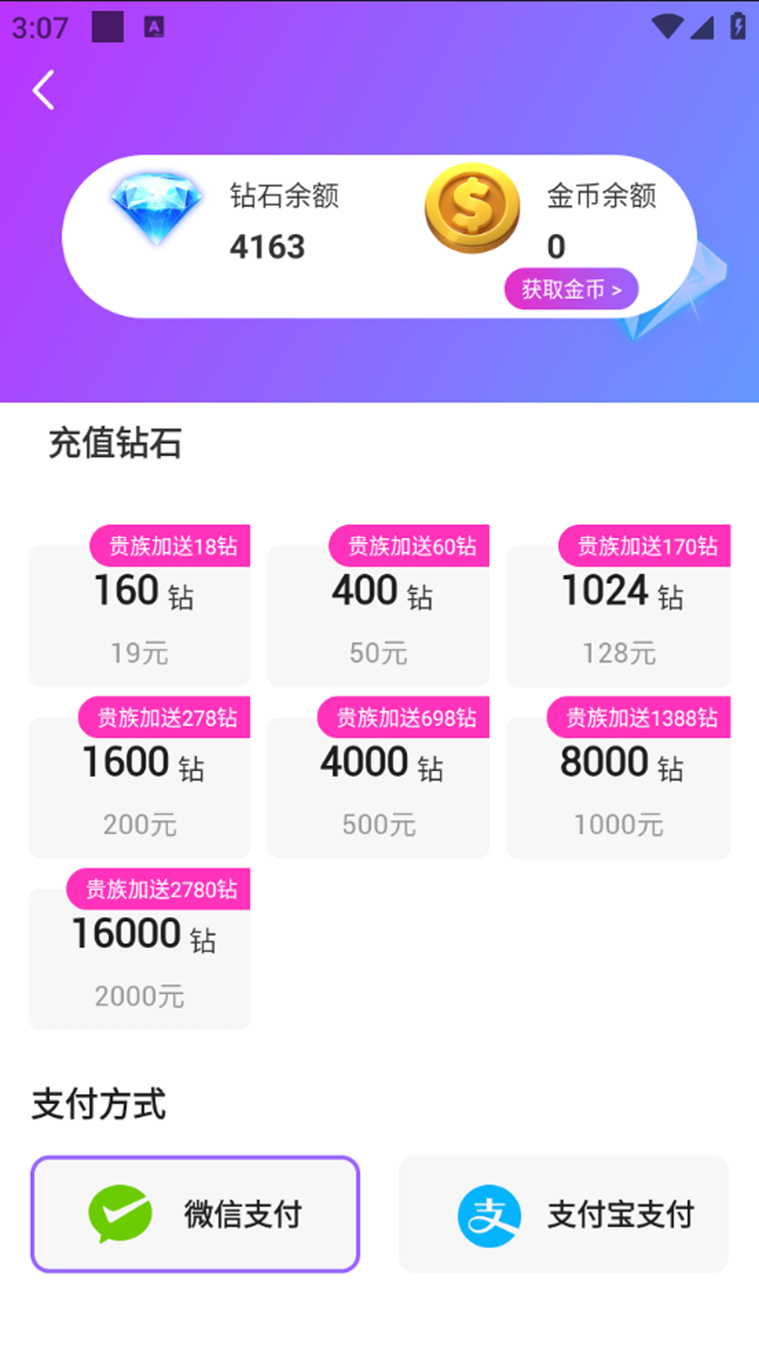 花恋 5.4.41.1 最新版 3