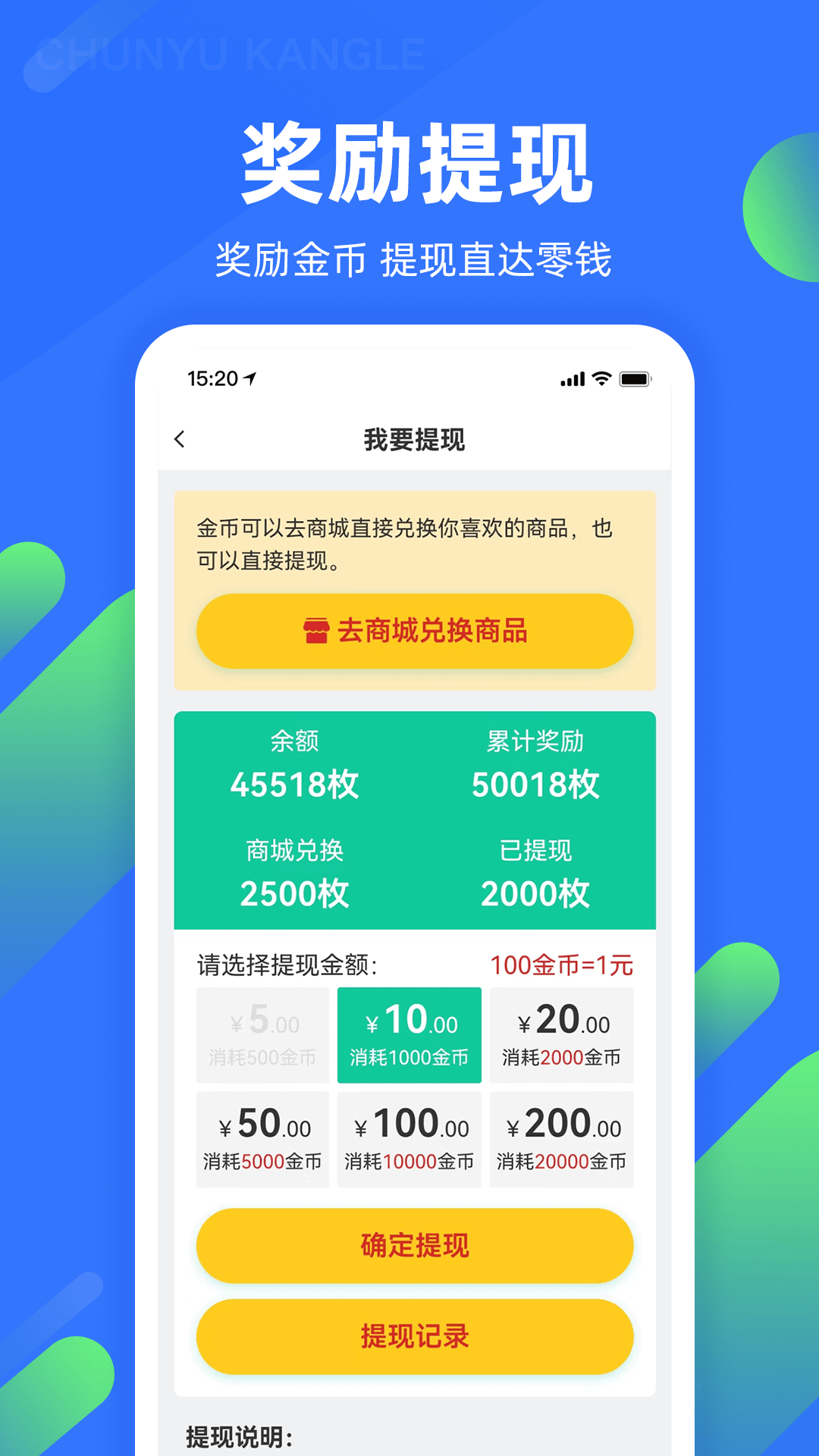 春雨康乐极速版 3.7.1 最新版 3