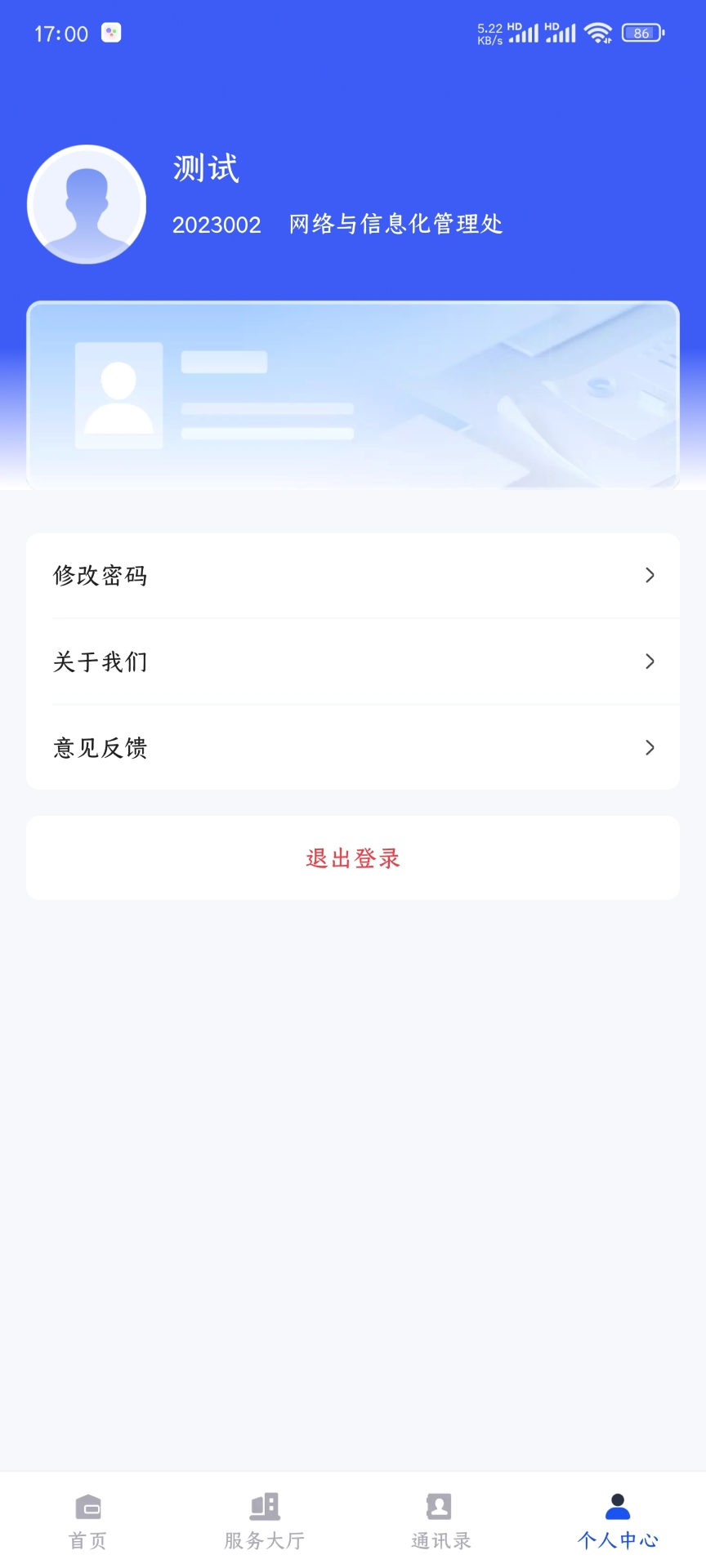 西工程大 1.4.52 最新版 4