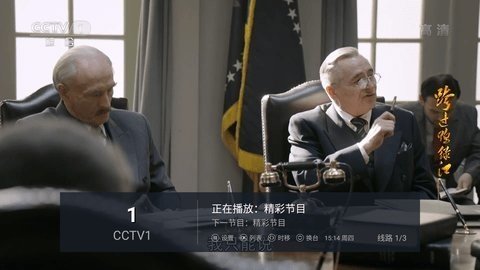 八條TV电视直播 3.5.2 最新版 1