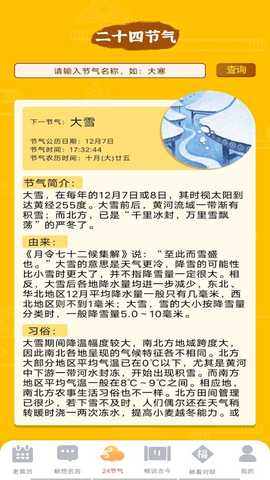 天天畅看 1.0.2 最新版 2