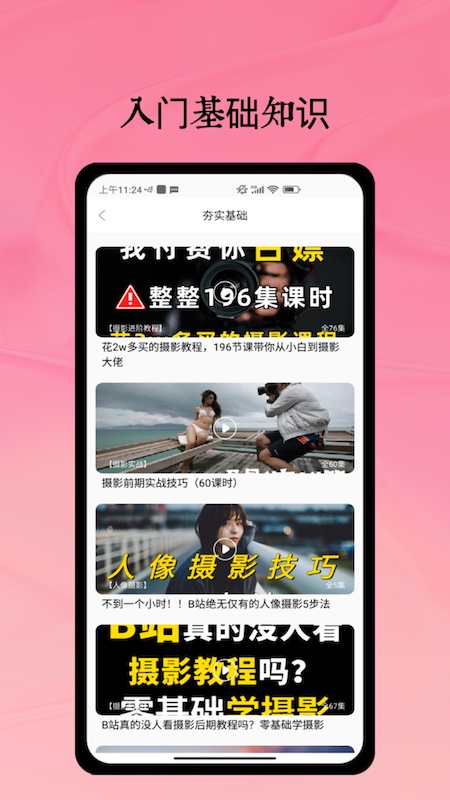 Remini人工智能修图 3.7.1000.202513875 最新版 3