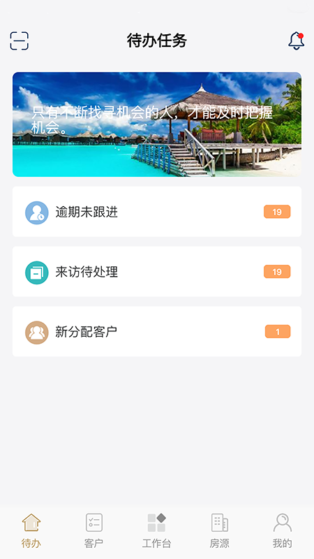 云小客 2.1.20 最新版 4