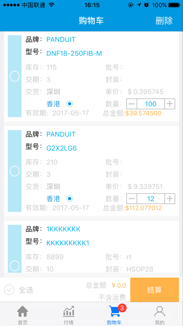 拍明芯城 16 最新版 3