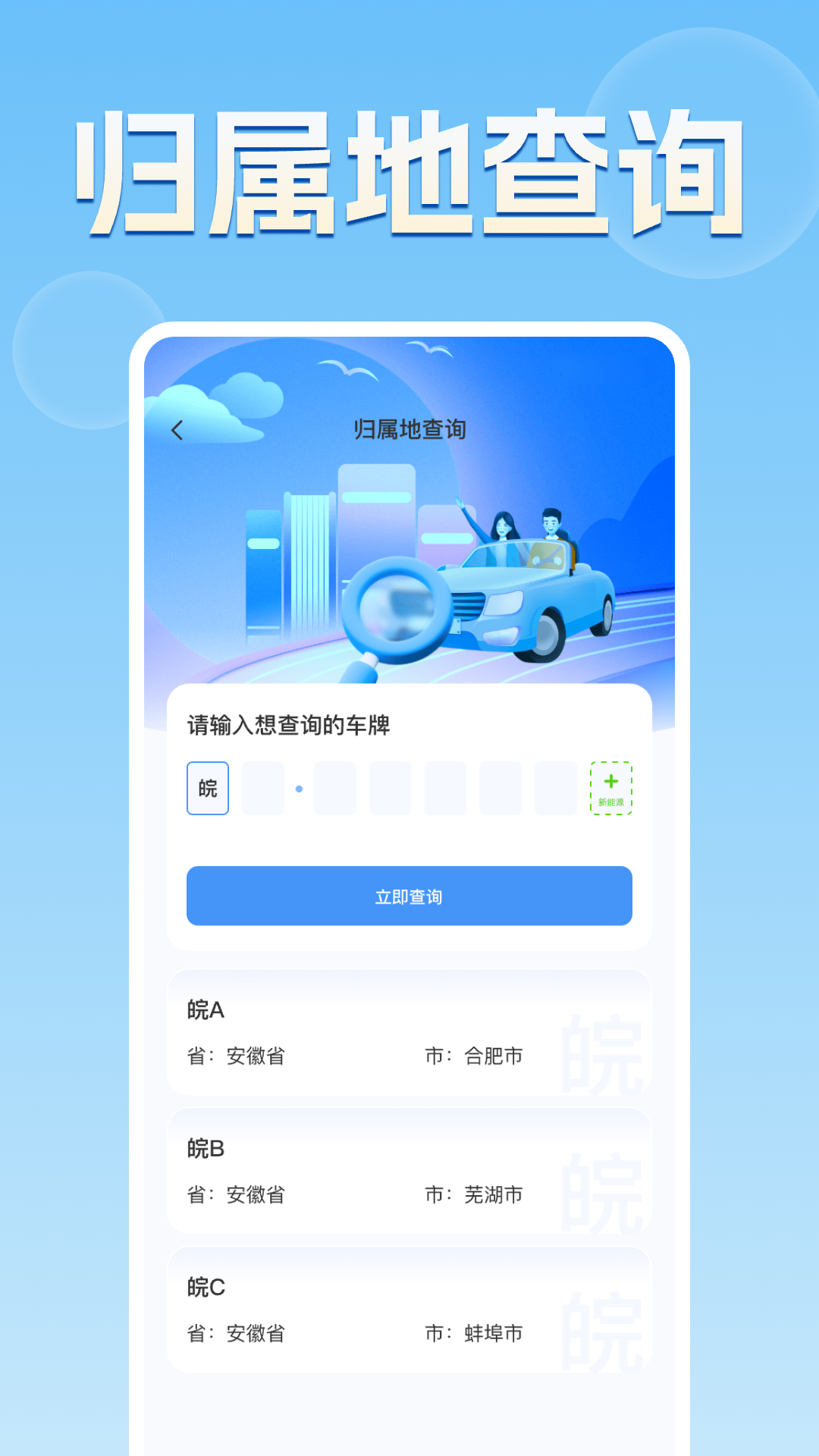 二手车车况查询 1.0.0 最新版 3