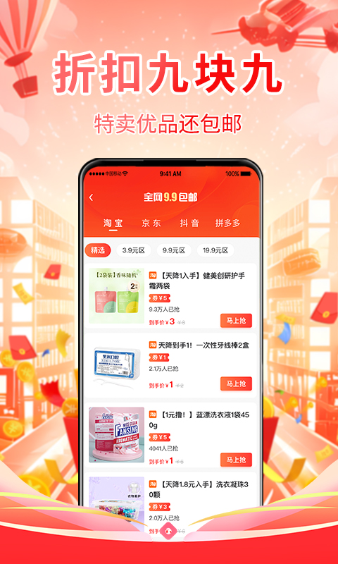 月省秘籍 1.1.0 最新版 2