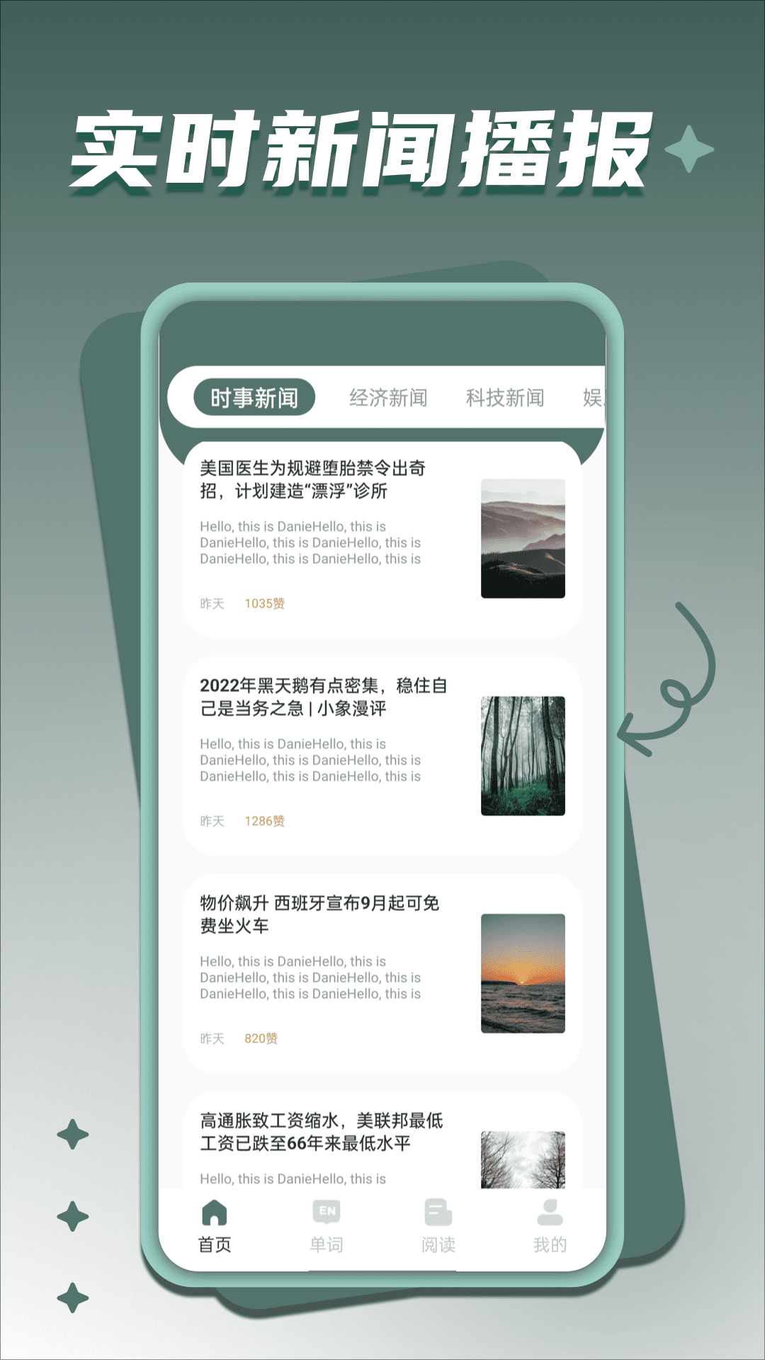 默默背单词 2.0.0 最新版 3