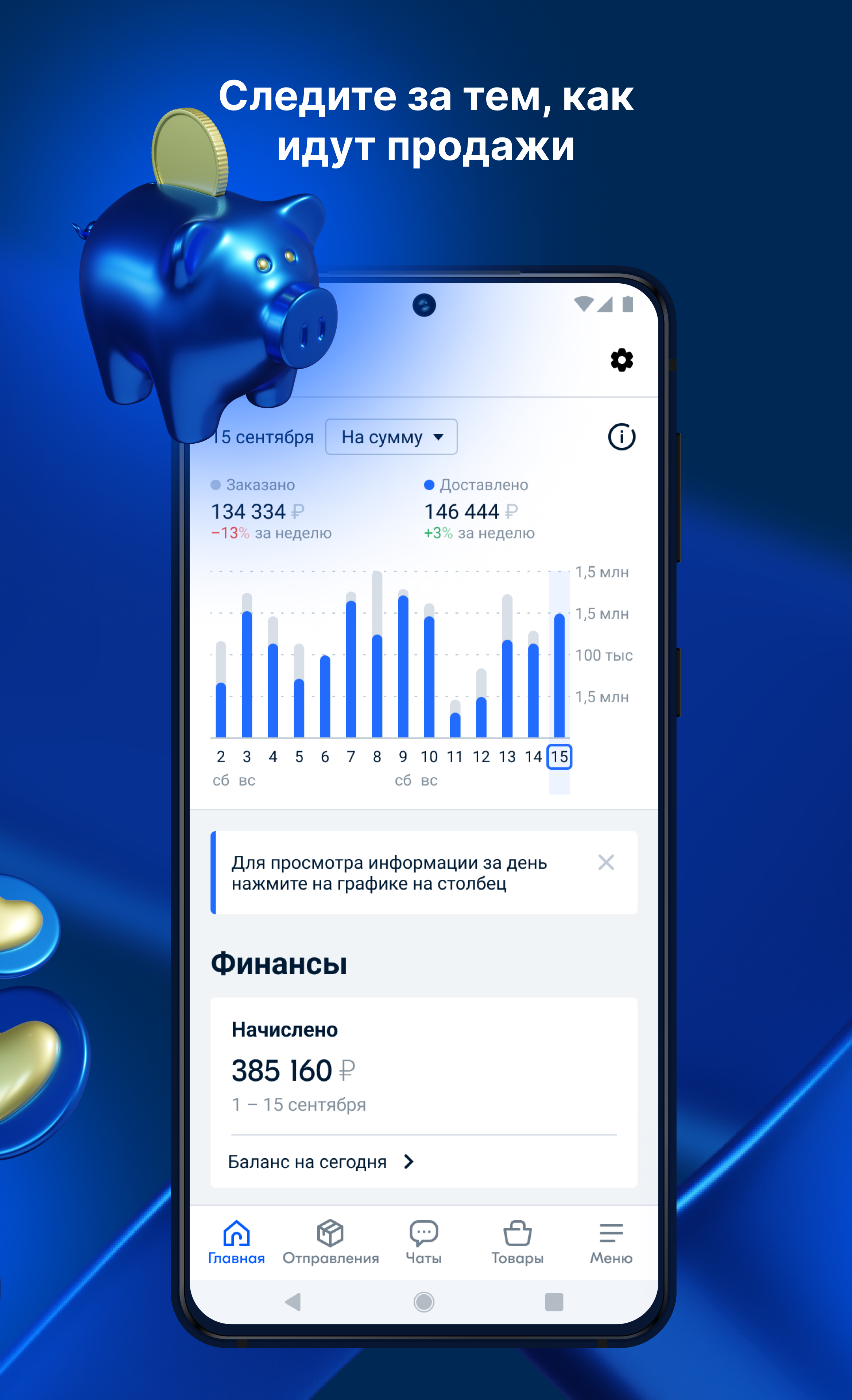 Ozon Seller 3.61.0 最新版 2