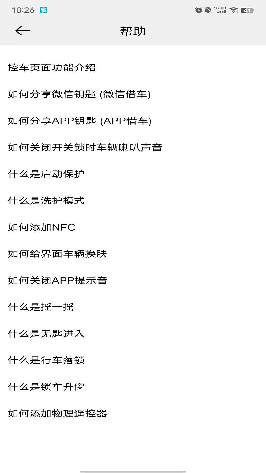 车豆荚 7.1.1 最新版 3