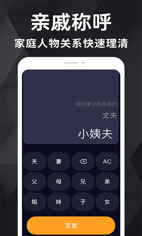 计算器智能宝 1.0.8 最新版 4