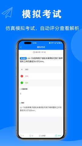 安考题 1.1.5 最新版 3