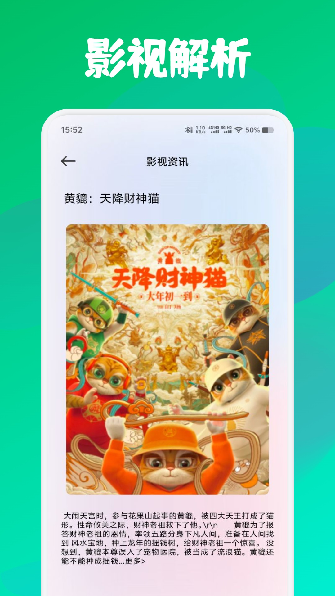 追剧狐 1.4.0 最新版 3