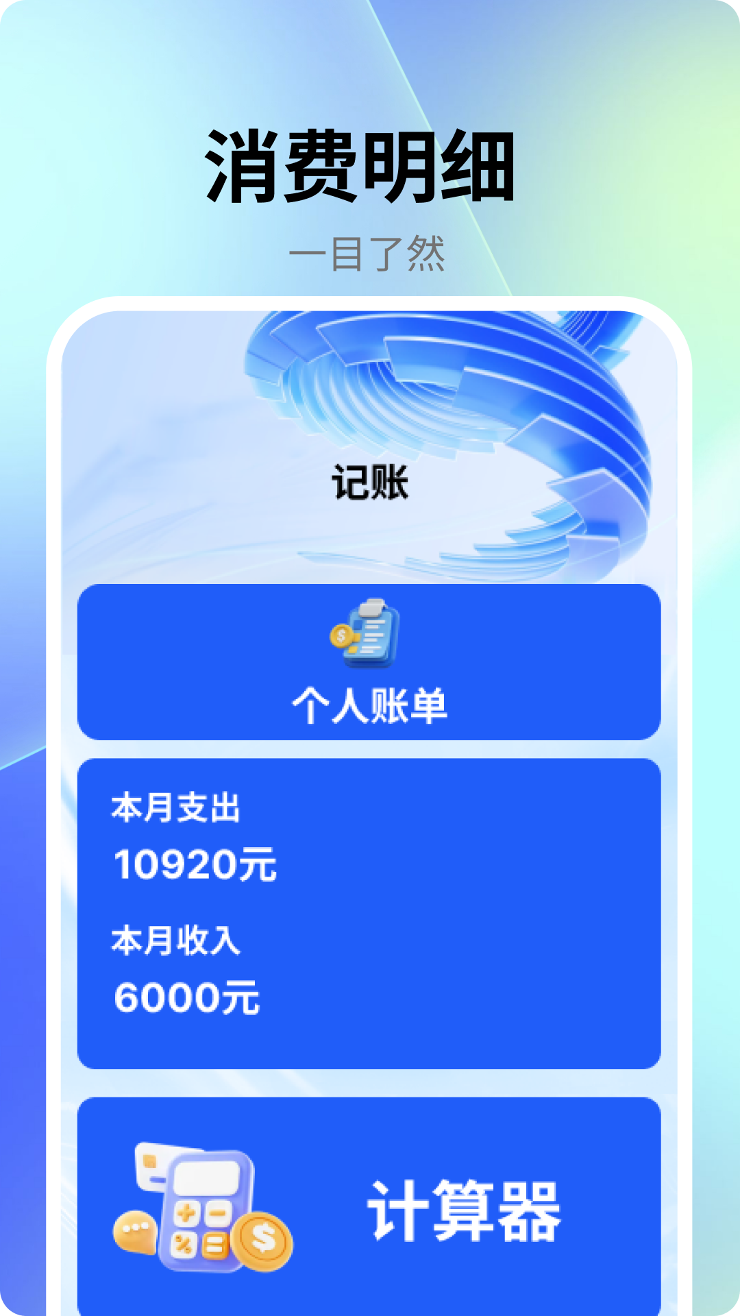 Mori记账 1.0.4 最新版 2