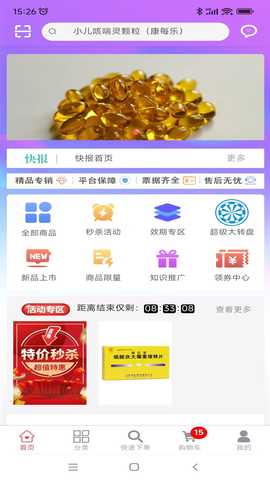 辽宁康每乐药业 1.0.3 最新版 1