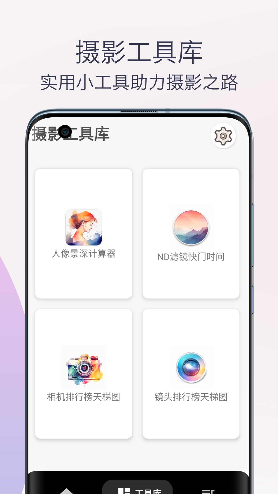 单反相机摄影教程 1.0 最新版 1
