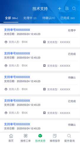 五征云服 1.7.2 最新版 1
