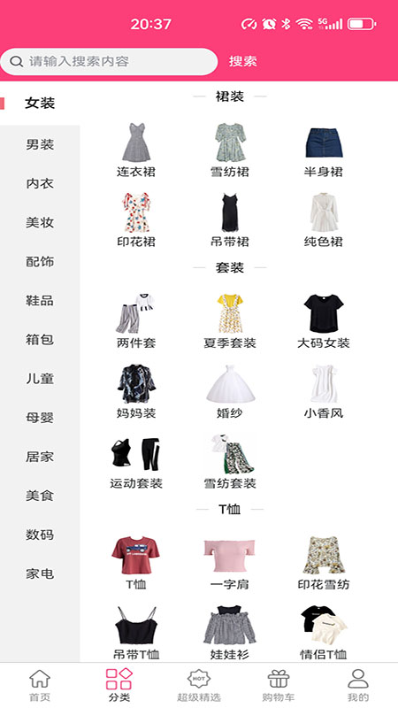 优返 1.0.1 最新版 1