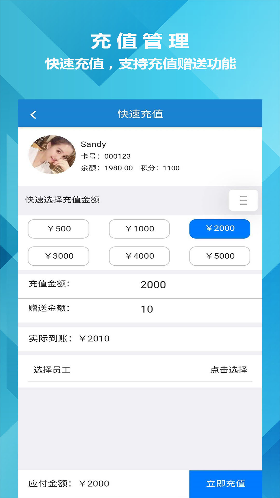迅航云店会员管理收银系统软件 7.29 最新版 2