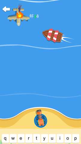 拼音快打 1.0 最新版 4