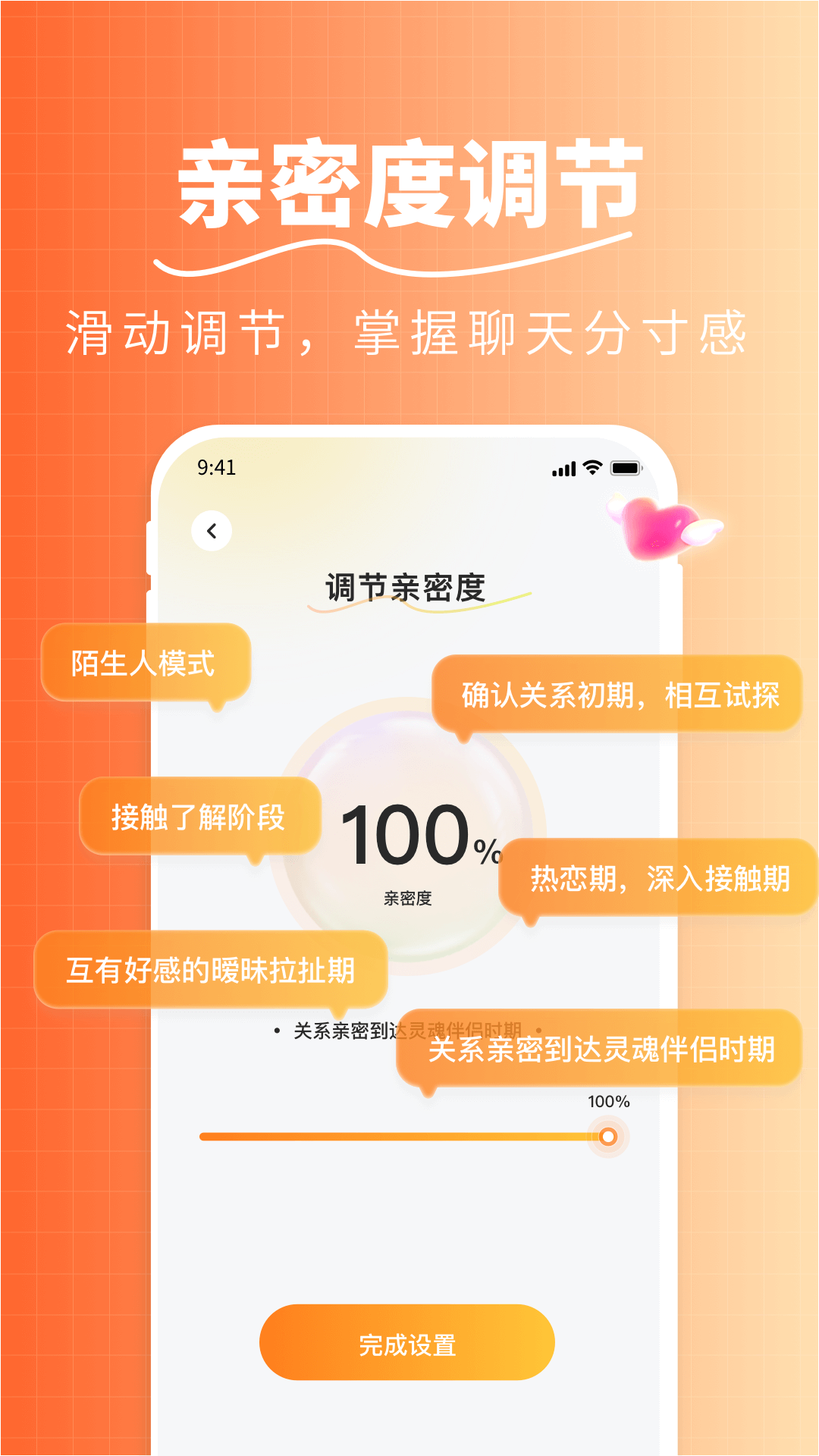 恋恋输入法 1.0.7 最新版 3