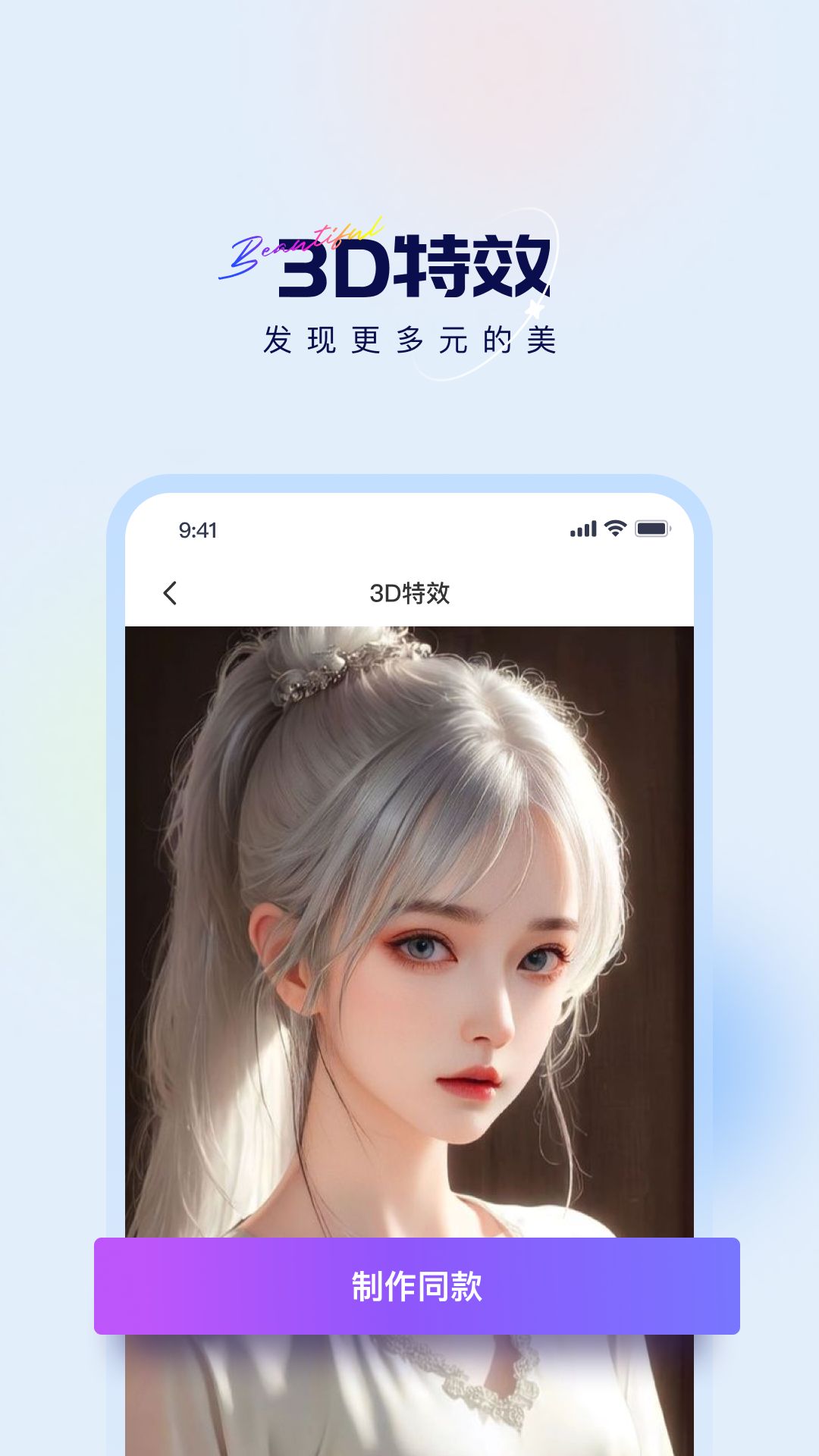 光迷相机 2.4.2 最新版 3