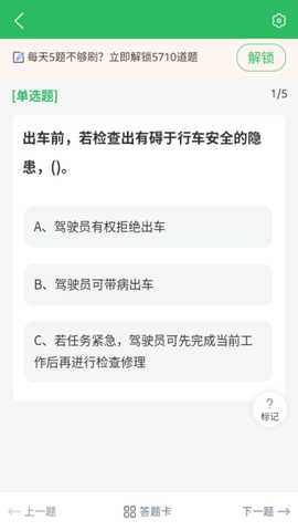 拓肯叉车题宝 5.0.5 最新版 3