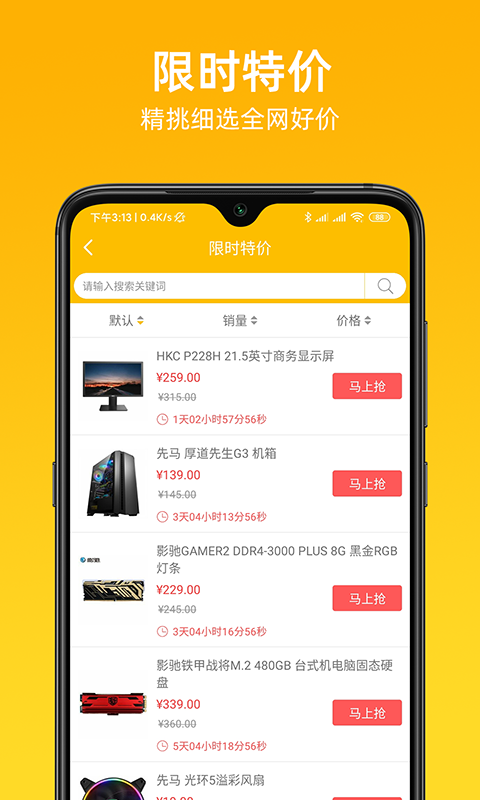 慧金商 3.3.805 最新版 2