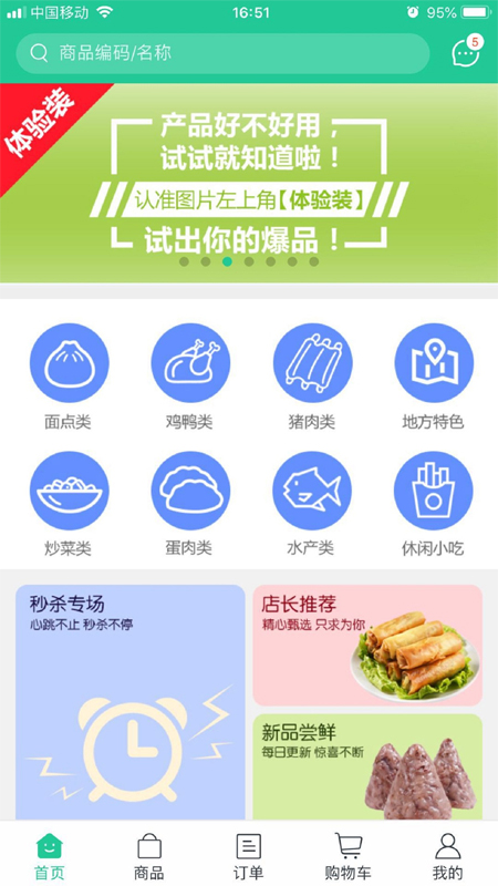海鸿 5.0.950 最新版 1