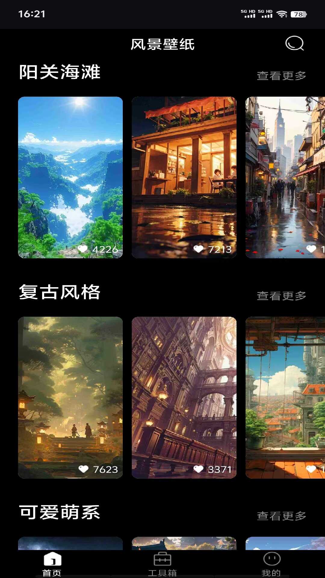 仟慕镜头 1.0.3 最新版 4