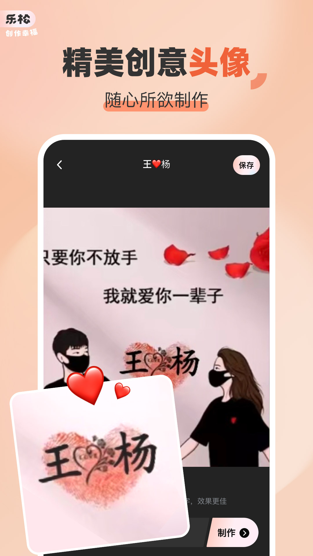 乐松 1.1.5 最新版 3