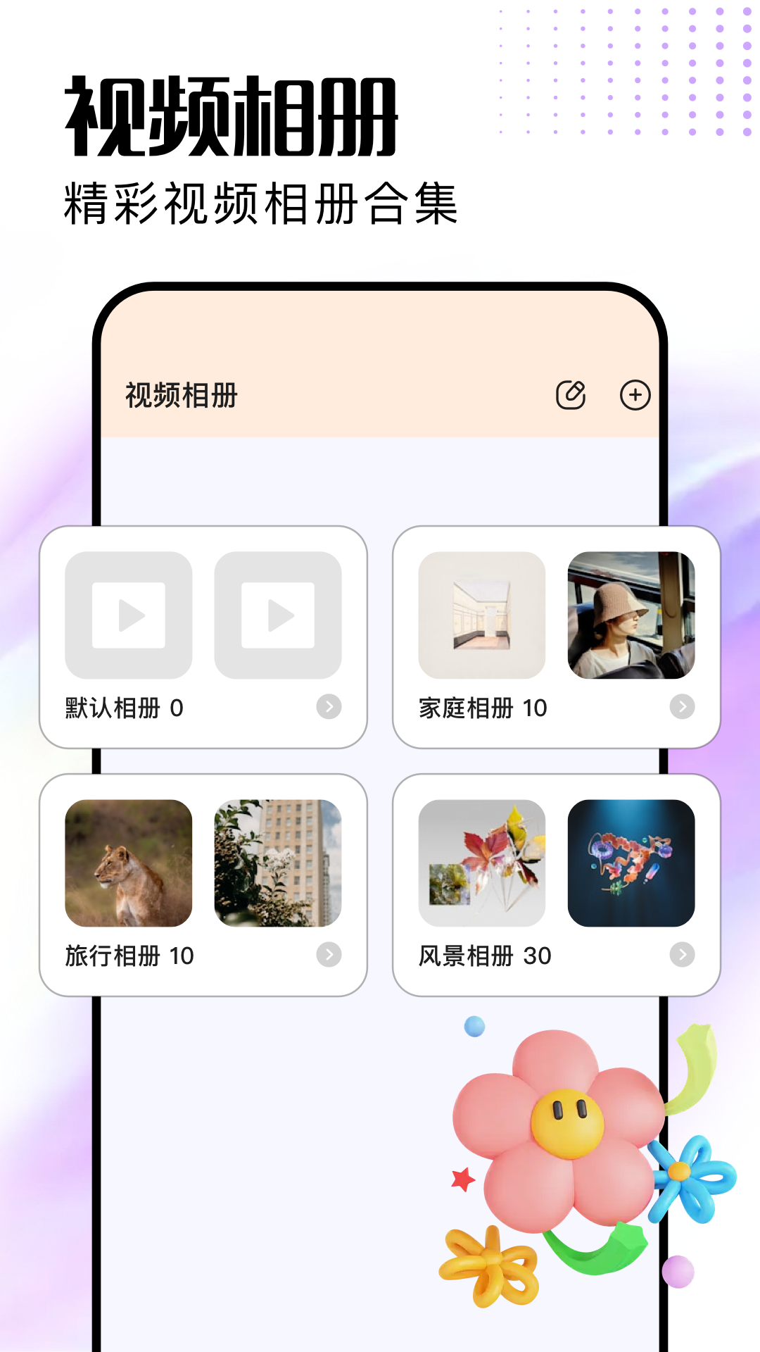 我的相册本 1.6 最新版 1