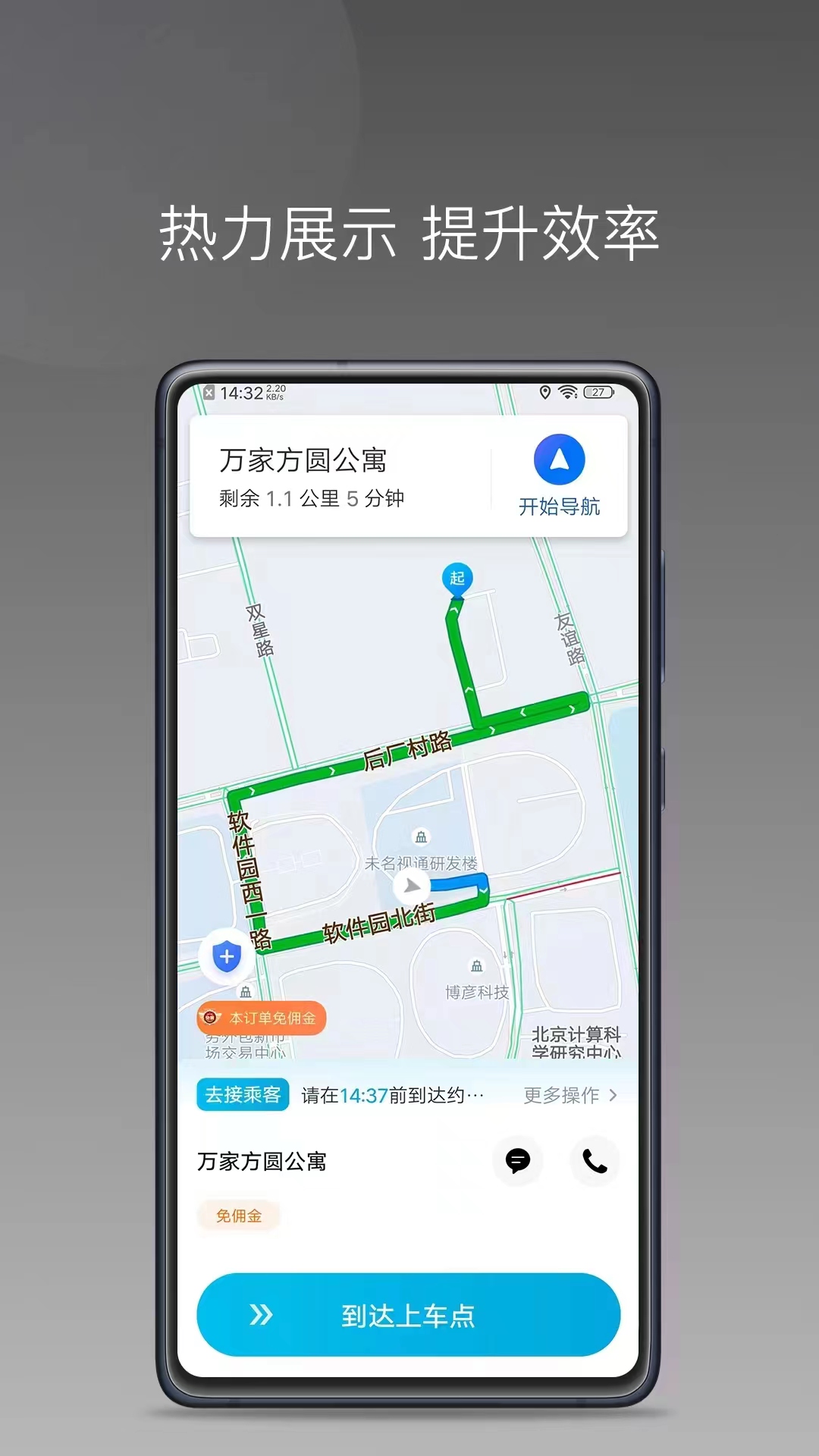 旗妙出行司机端极速版 1.24.13 最新版 3