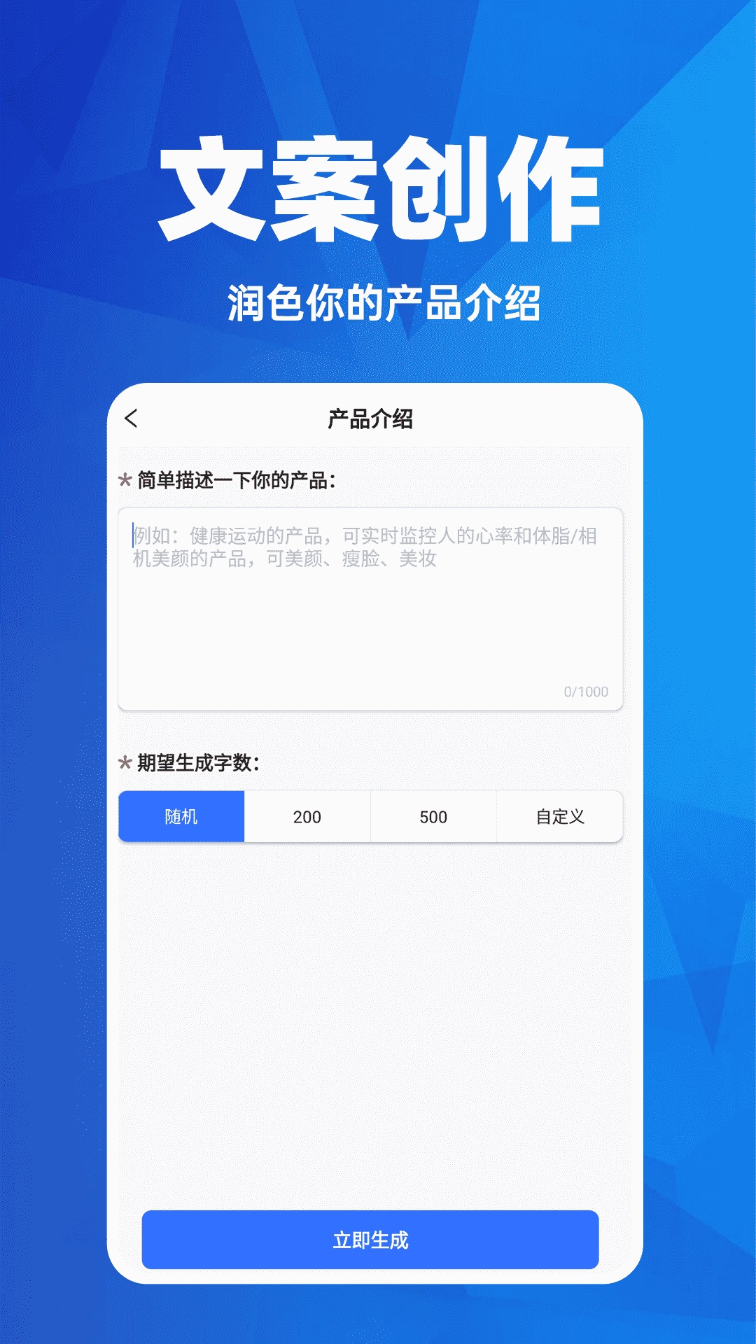 AI日报生成器 1.0.7 最新版 3