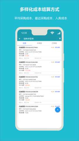 领航进销存 3.2.1 最新版 2