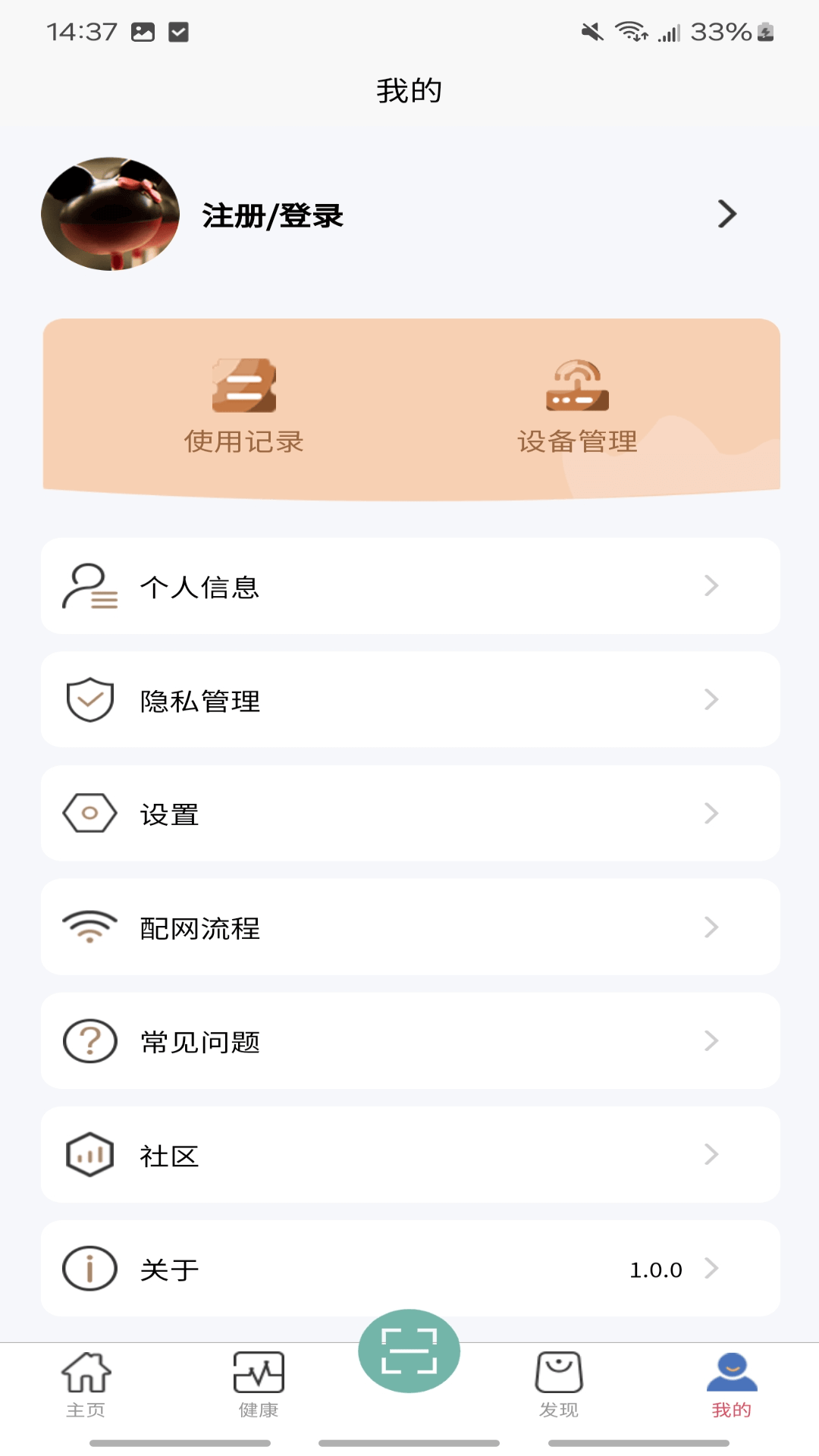 远红外桑拿房智能控制系统 1.0.2 最新版 3