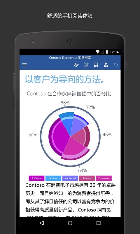 Microsoft Word 16.0.18827.20066 最新版 2