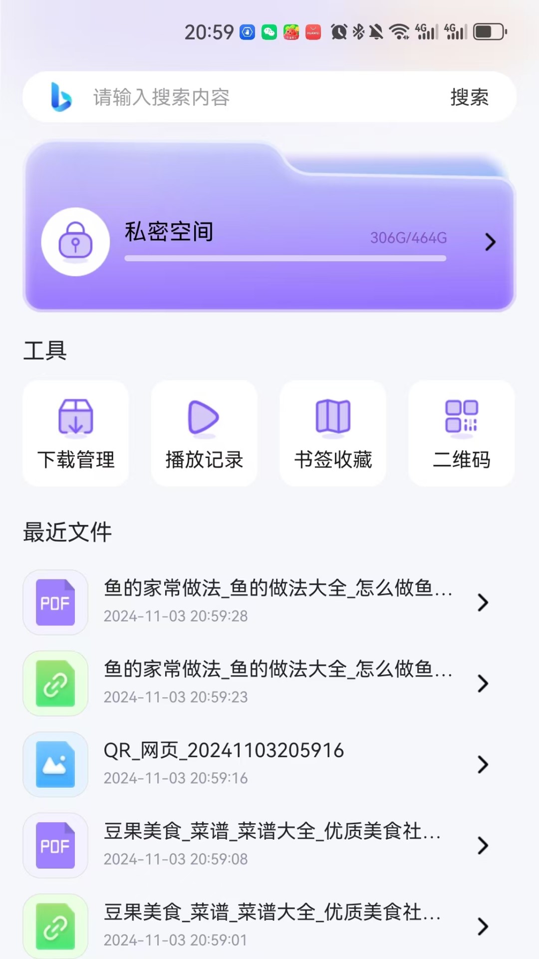 洋葱浏览器助手 1.0.4 最新版 1