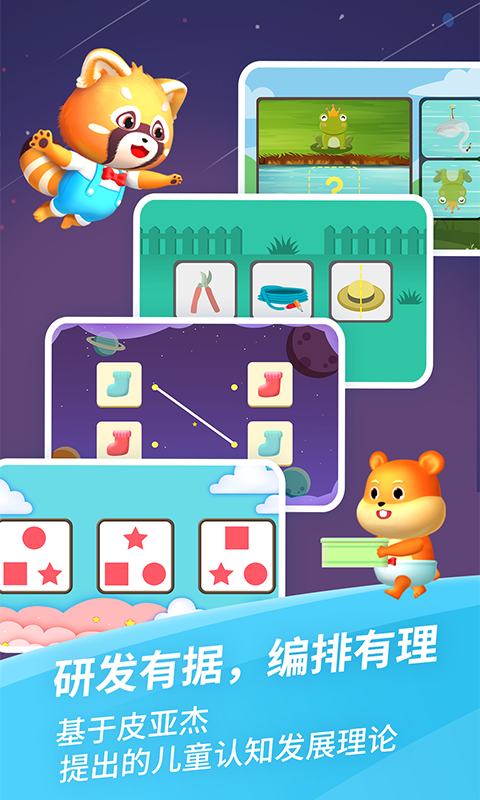 哈啰思维 1.0.6 最新版 2