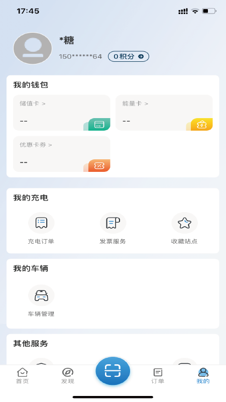 椰速充 2.0.2 最新版 2
