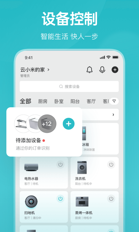 云米 5.28.4 最新版 1