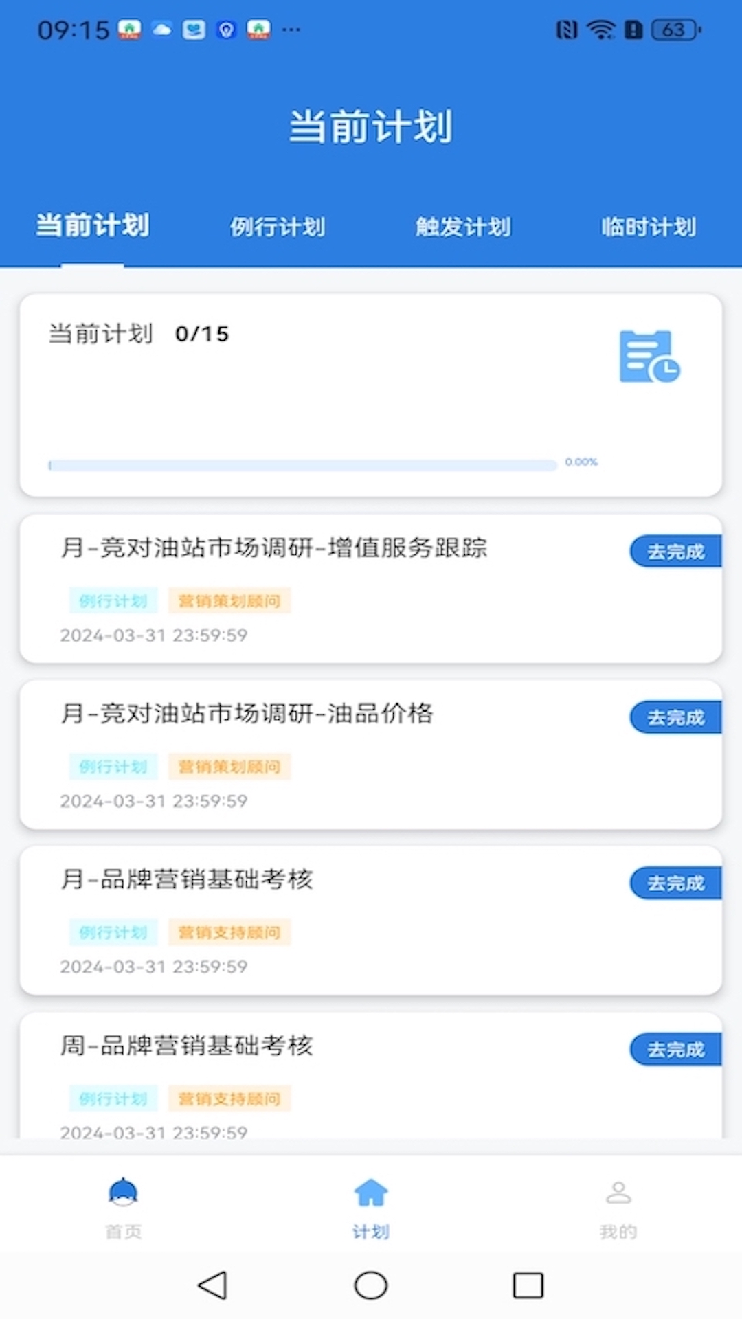 油站CEO 2.0.3 最新版 2