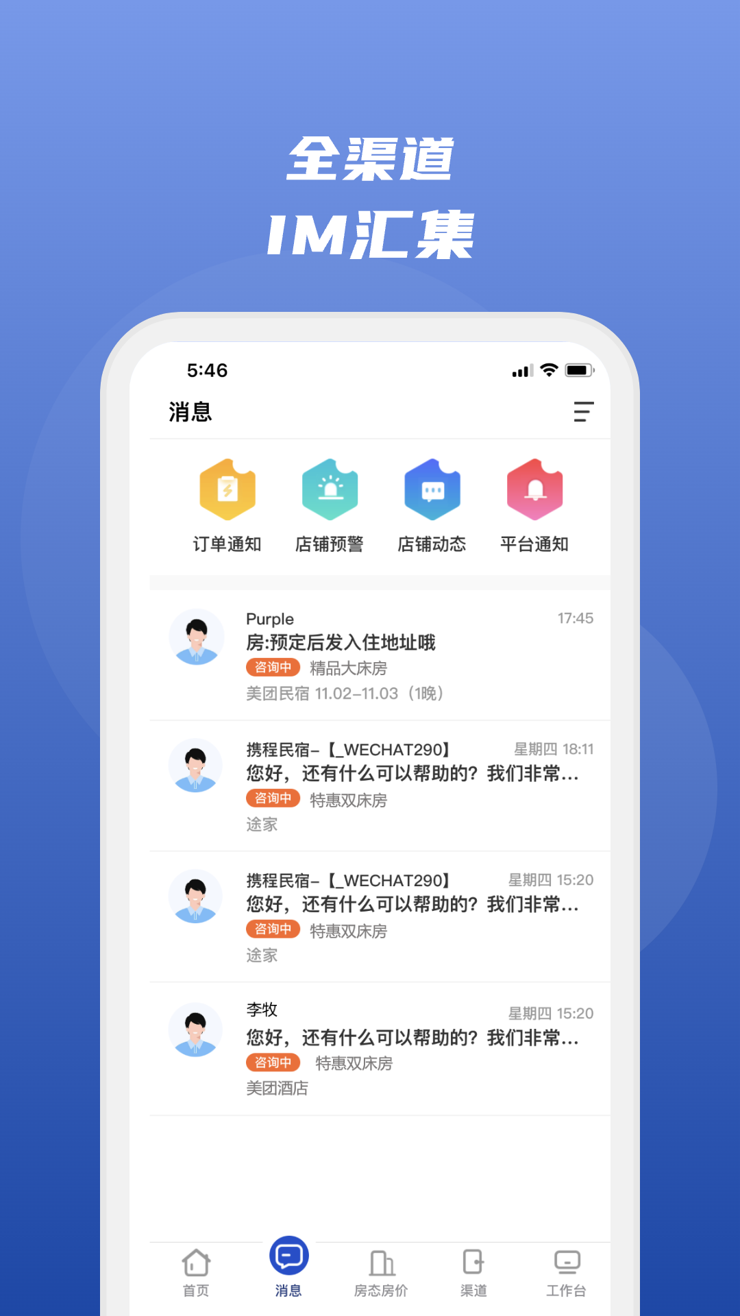 路客云 4.4.1 最新版 1