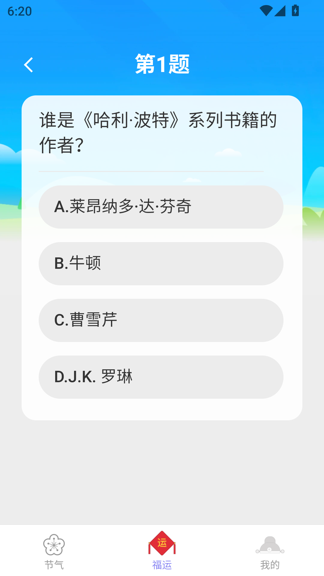 金福盈盈 2.0.1 最新版 3